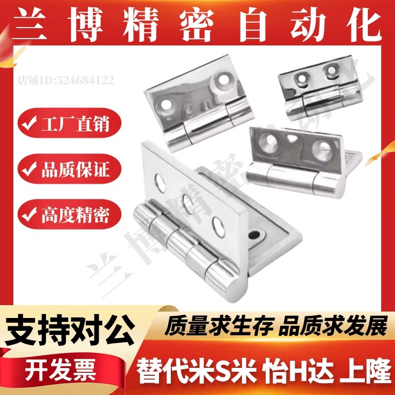 替米斯米304不锈钢高荷载重物用铰链C-HHSZN50/65/75/100/125