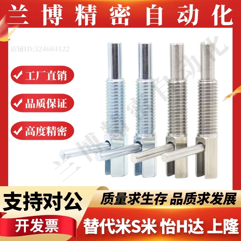 不锈钢旋钮柱塞弹簧销LBLT分度销SLBLT定位销粗牙6 8 10 12 16