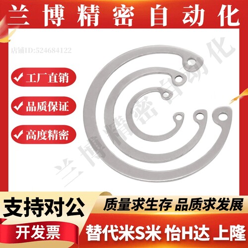 替怡合达孔用C型扣环TAS32-8 10 11 12 13 14 15 16 17 18 19 20