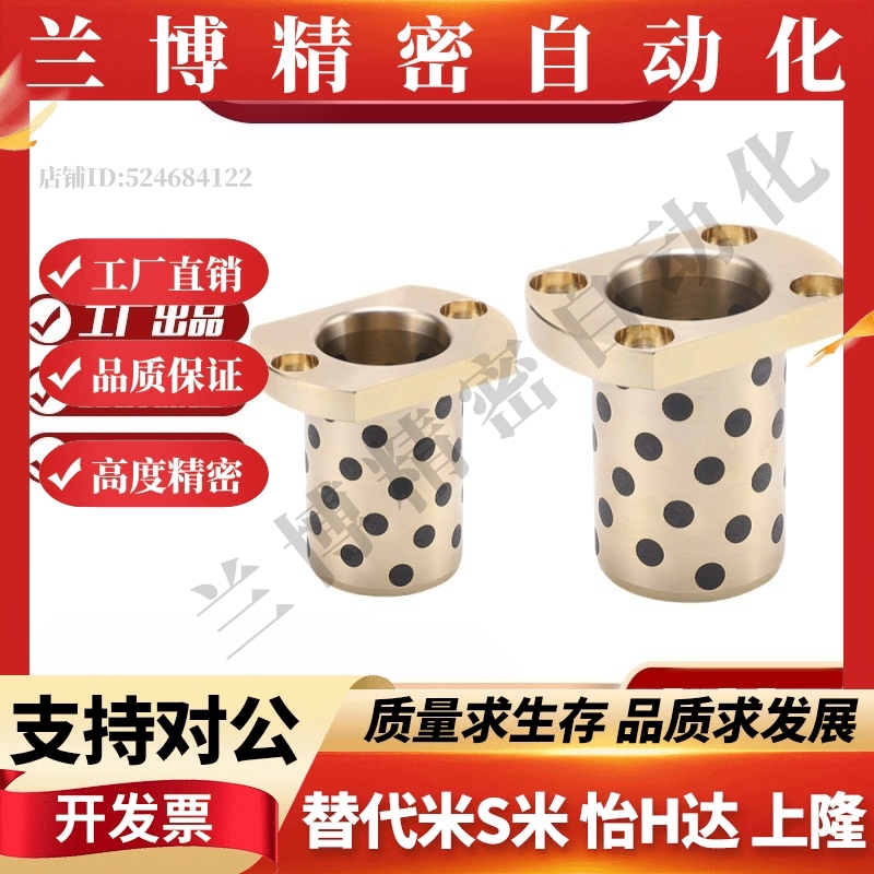 Y-GSA20-d6/8/10/12/13/16/20/25/30/35/40/50 Y合达无油衬套