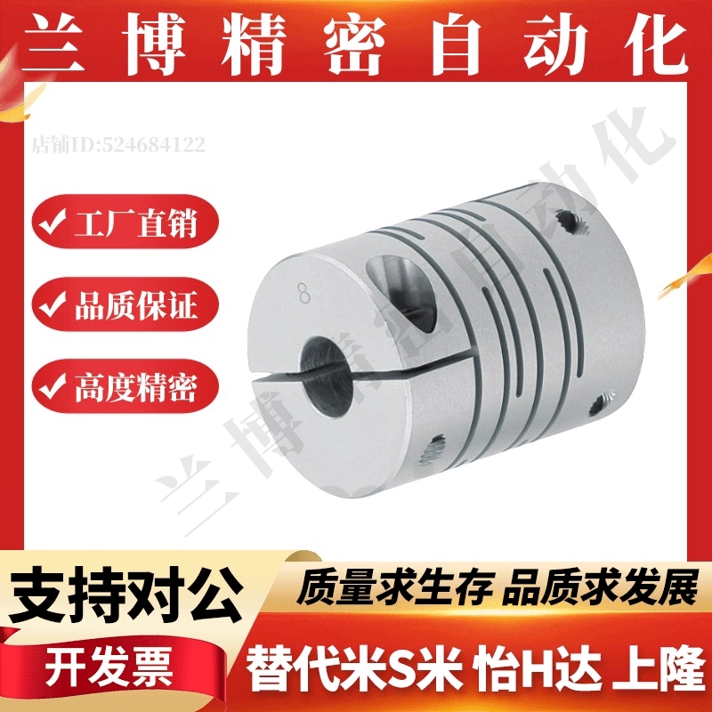 平行线式联轴器DEE11-D40-d8 10 11 12 12.7 13 14-e8 10 11 12