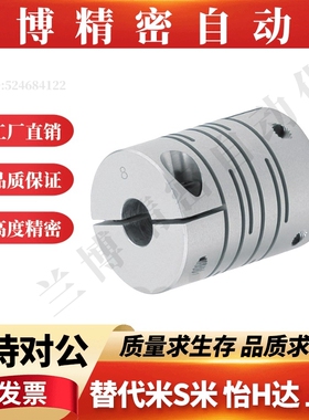 平行线式联轴器DEE11-D40-d8 10 11 12 12.7 13 14-e8 10 11 12