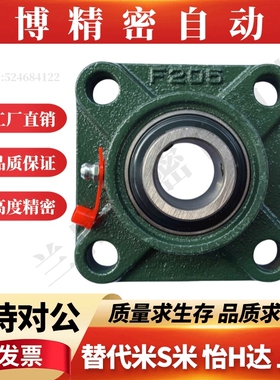 替代米斯米外球面轴承带方形座UCF203F204F205F206F207F208F209F2