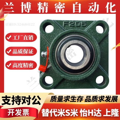 替代米斯米外球面轴承带方形座UCF203F204F205F206F207F208F209F2