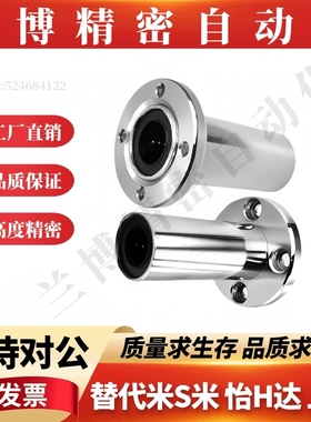 M思米圆法兰中型直线轴承E-LBF6 8 10 12 16 20 25 30DMUU替代