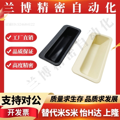 塑胶单触嵌入式拉手AP-268-2-Black  AP-268-2-Ivory泷源箱柜扣手