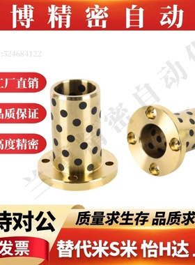 法兰一体型衬套MPTP6/8/10/12/13/16/20/25/30-15/20/25/30/40/50