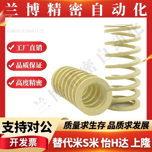 矩形螺旋弹簧YSWR-D26-L25/30/35/40/45/50/55/60/65/70/75/80/90