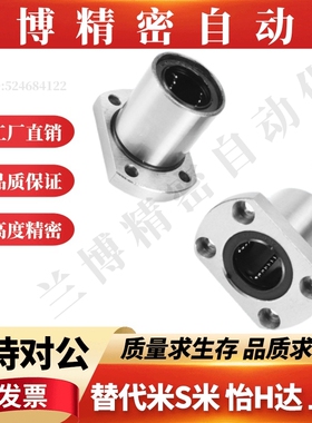 直线轴承单衬型切边法兰LME22-d6/d8/d10/d12/d13/d16/d20/d25