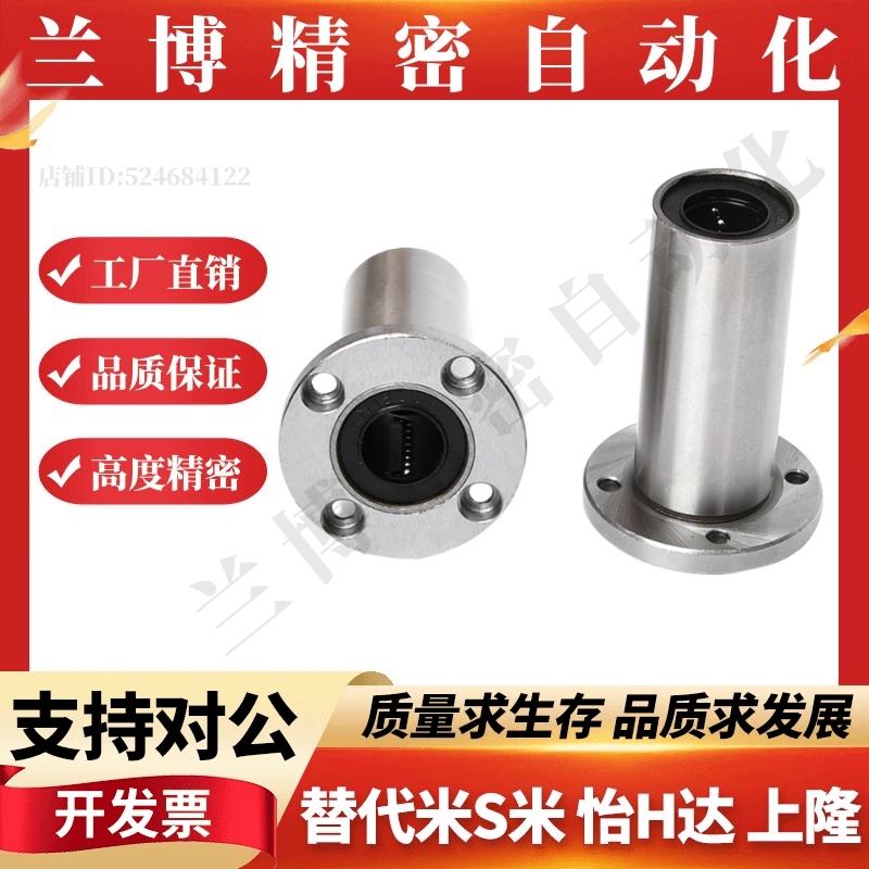 不锈钢圆法兰直线轴承LME04-d6/d8/d10/d12/d13/d16/d20/d25/d30