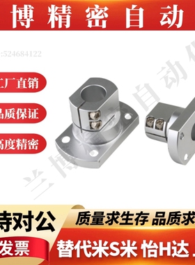 铝合金底座用支座开口型CLSAM10 12 15 16 20 25 30 35 40 50