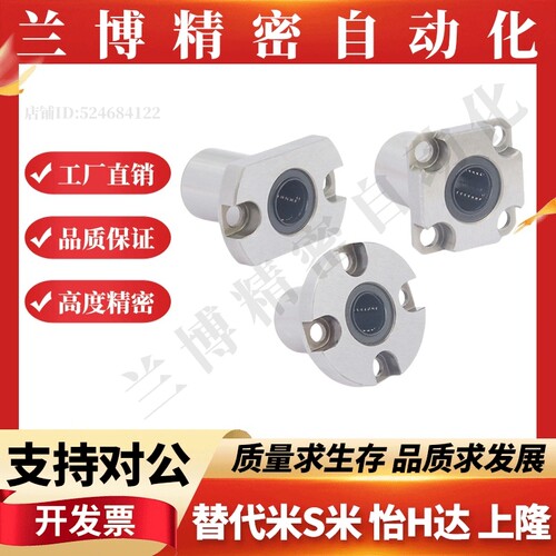 紧凑型圆法兰直线轴承LME52-d6 8 10 12 16 LME53-d6 8 10 12 16