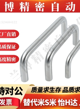 不锈钢圆拉手E-LUWANK10-80/100/110/120-27/50