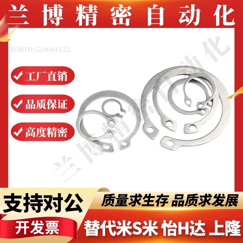 替怡合达轴用C型扣环TAS02-4 5 6 7 8 9 10 11 12 13 14 15 16 17