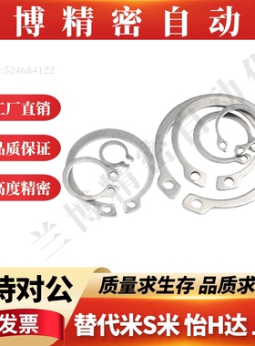 替怡合达轴用C型扣环TAS02-4 5 6 7 8 9 10 11 12 13 14 15 16 17