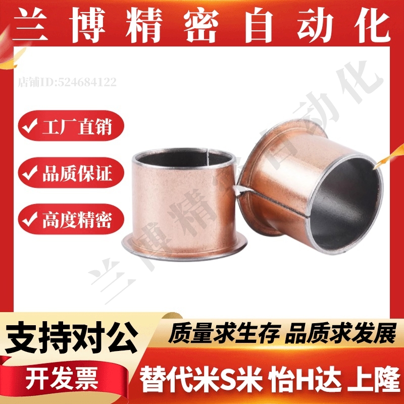 肩型干式衬套MDZF6/8/10/12/15/16/18/20/22/25/30/35/40/50-6/8/