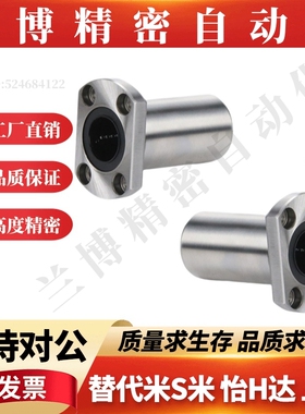 双衬型切边法兰直线轴承LMG21-d6 8 10 12 13 16 20 25 30 35 40