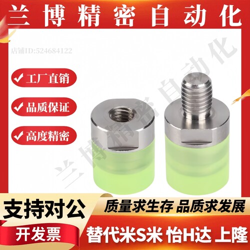 S隆ASKA-D12 16 20-M6 8 10-A50 70 90聚氨酯压块外螺纹替代