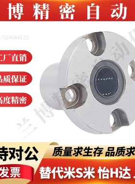 紧凑型圆法兰直线轴承LHRKW6 8 10 12 16 LHRKWM6 8 10 12 16
