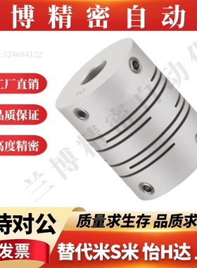 平行线式联轴器DBE01-D40-d5 6.35 8 9.525 11 15 16-e3 4 6 14