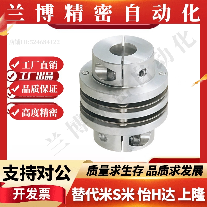 M思米 CPDD32 40 50 63 联轴器 双膜片式夹持型