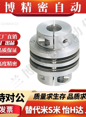 M思米 CPDD32 40 50 63 联轴器 双膜片式夹持型