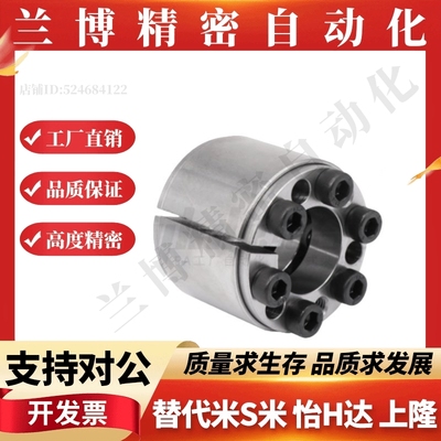 免键胀套EUX61-d25283035