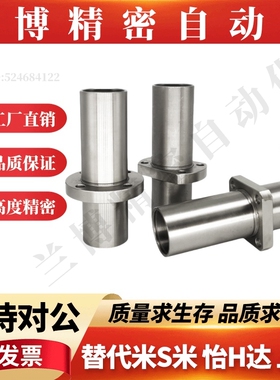 加长型对切边法兰直线轴承LHKMCL8 10 12 16 20 25 30 35 40