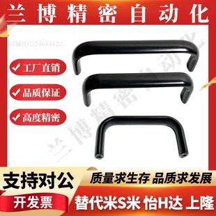 替米斯米铝合金椭圆拉手C-UABL/R100/125/150不锈钢C-UABS100/120