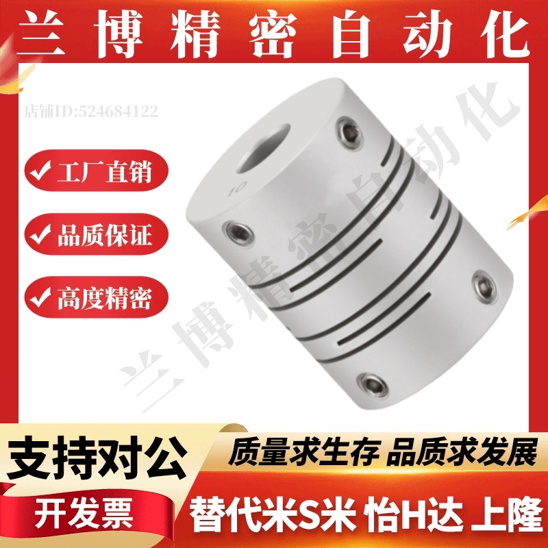 平行沟槽式联轴器CPAP-D20-A4 5 6 6.35 8 9.525-B4 5 6 6.35 8