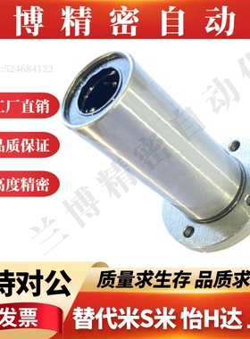 双衬型圆法兰直线轴承LMG03-d12 13 16 20 25 30 35 40 50