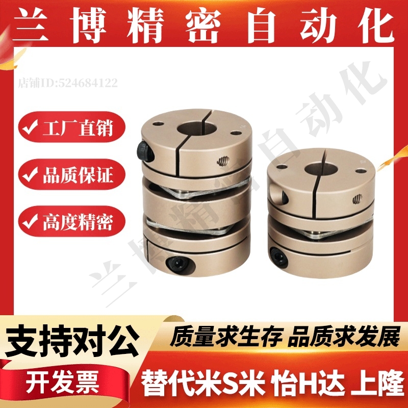 双膜片联轴器DEG14-D19-d3 4 5 6 6.35 7 8-e3 4 5 6 6.35 7 8