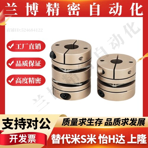 双膜片联轴器DEG14-D19-d3 4 5 6 6.35 7 8-e3 4 5 6 6.35 7 8