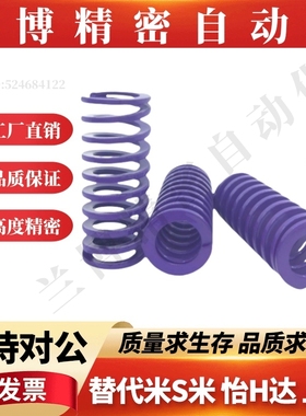 矩形螺旋弹簧YSWC-D21-L30 35 40 45 50 55 60 65 70 75 80 90 10