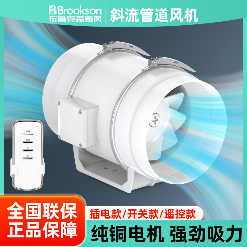 管道风机强力静音换气扇卫生间工业管道抽风机斜流增压厨房排风扇