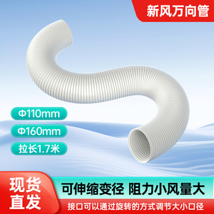 新风换气系统万向管新风主机出风口与分风箱法兰连接通风管卡箍