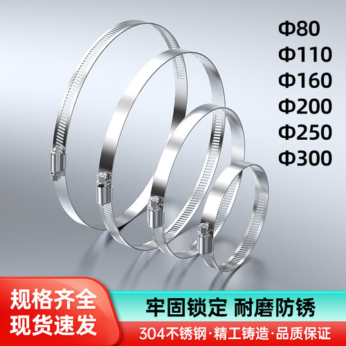 304卡箍喉箍不锈钢抱箍