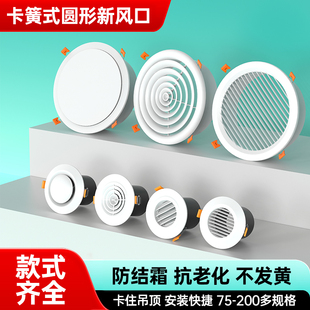 新风系统出风口室内超薄圆形进排气回风口新风口通风换气出风口罩