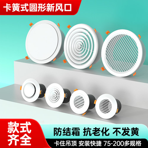 吊顶卡簧风口abs全新料