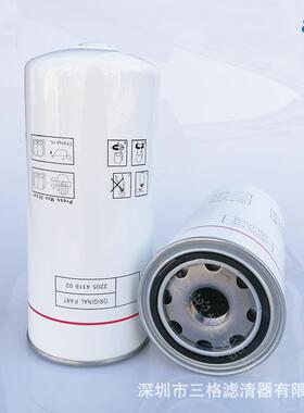 柳富达博莱特空压机机油滤芯螺杆机2205431902外置滤筒2205431901