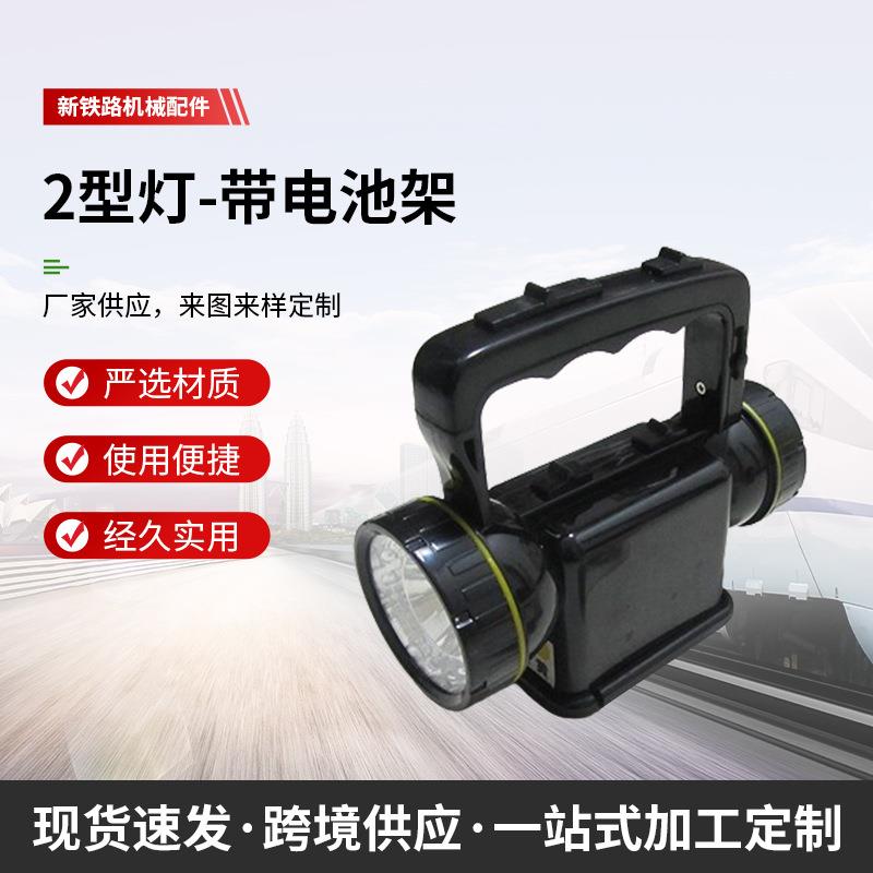 铁路TLX-2A 三色信号 锂电手提信号灯 白红绿 白红黄绿四色信号灯
