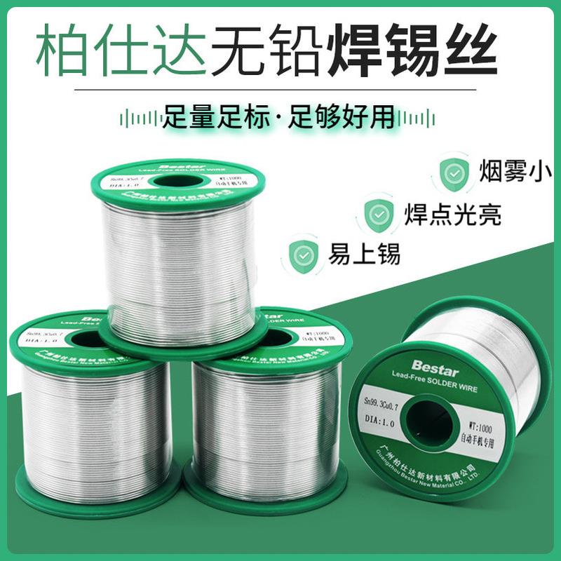无铅低温焊锡线 低温焊锡丝Sn42Bi58厂家直销 实芯锡线环保焊锡丝