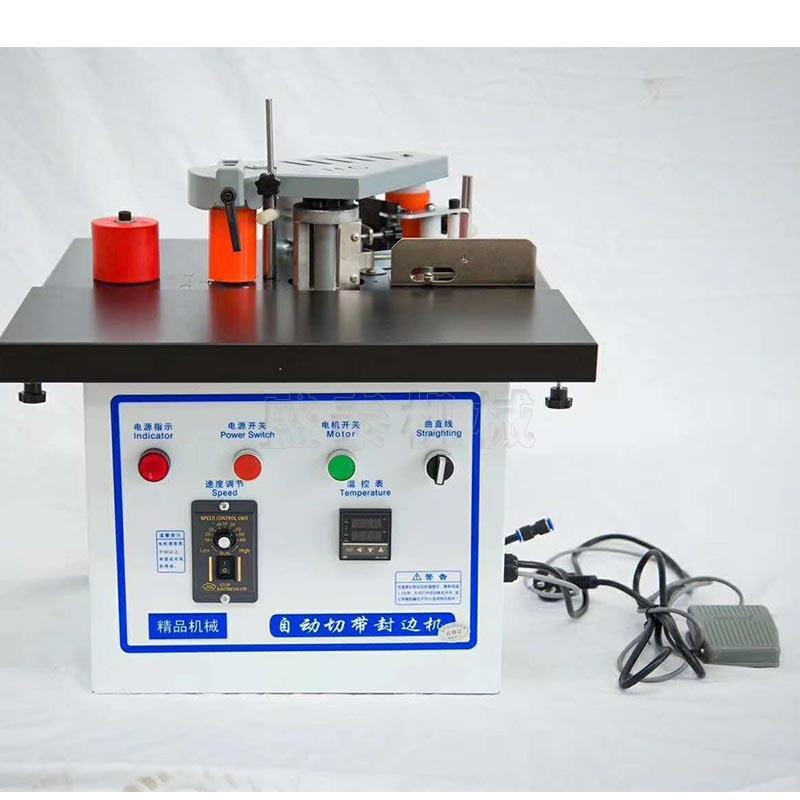 HC-50小型封边机 自动封边机 电动封边机 曲线木工封边设备