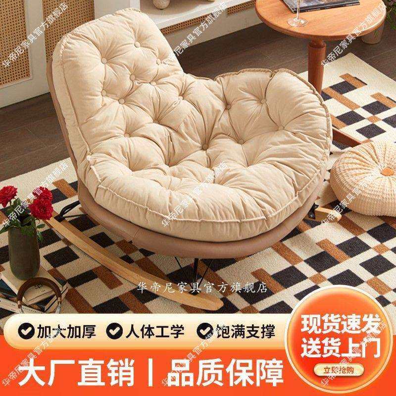 蜂窝摇椅企鹅摇椅懒人沙发客厅卧室阳台单人摇椅蛋壳椅午睡奶油风,标准件/零部件/工业耗材,车间地垫,淘宝优惠券,粉丝福利购,淘宝优惠卷
