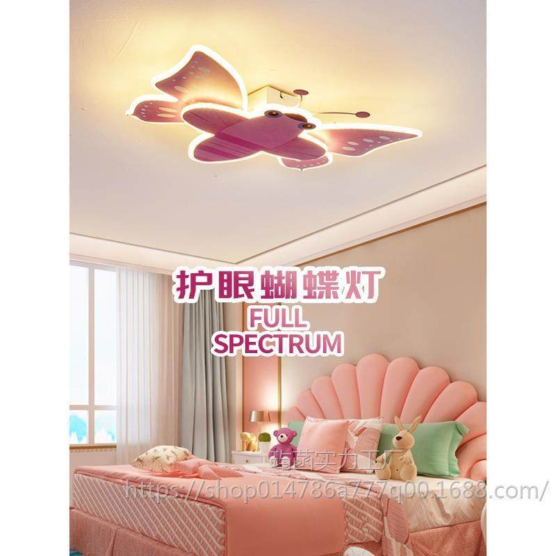 儿童房创意吸顶灯动态粉色小蝴蝶女孩房间灯护眼卡通小公主卧室灯,3C数码配件,USB灯,淘宝优惠券,粉丝福利购,淘宝优惠卷