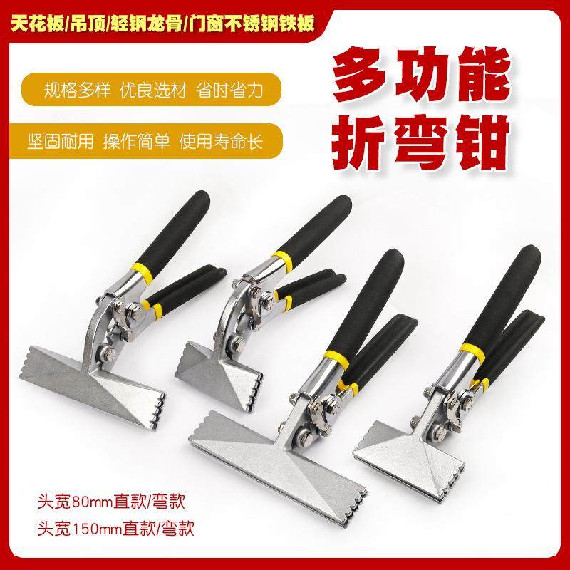 装修吊顶门窗封边封口轻钢龙骨折边钳折弯钳子弯边压边钳压弯工具,标准件/零部件/工业耗材,车间地垫,淘宝优惠券,粉丝福利购,淘宝优惠卷