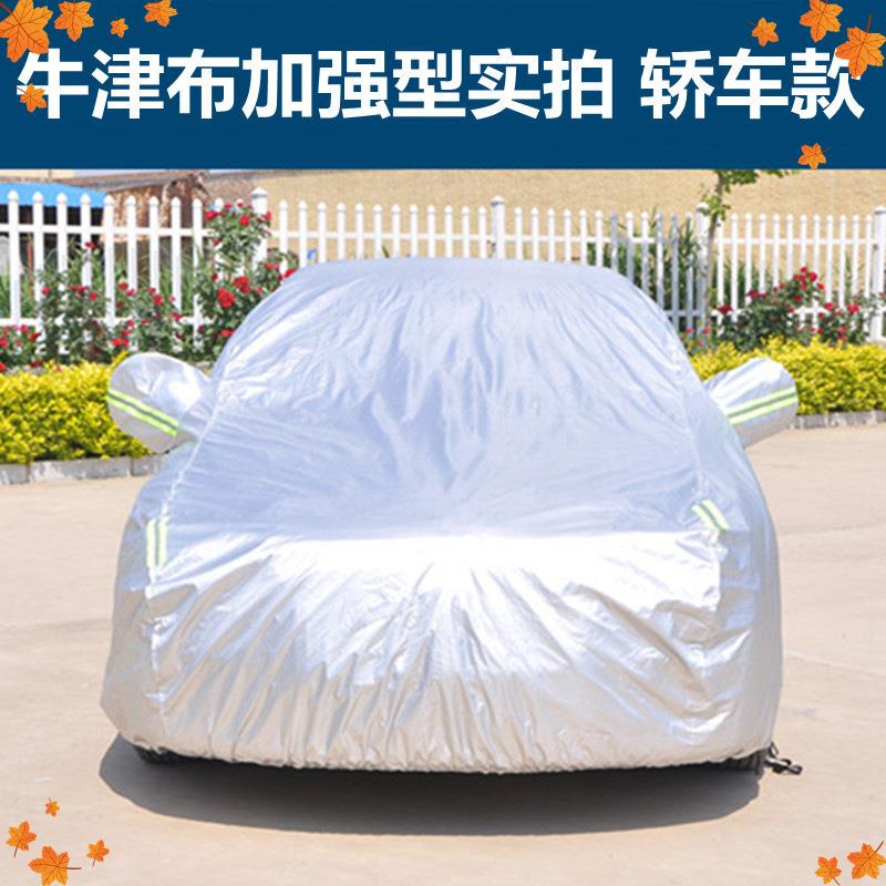 2024款比亚迪海豹06 dmi专用加厚隔热防晒防雨汽车套外全车衣车罩