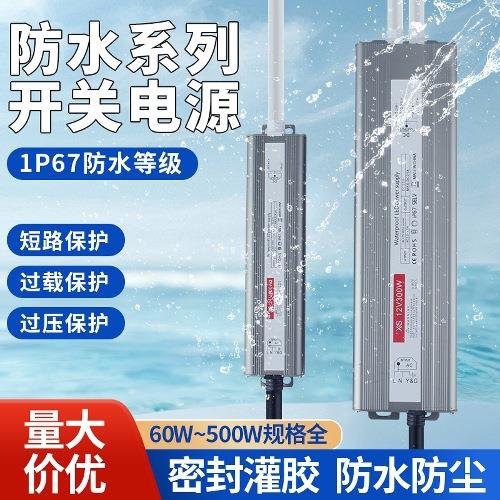 LED户外防水电源24V水底灯带灯条12V灯箱驱动地埋灯洗墙灯变压器