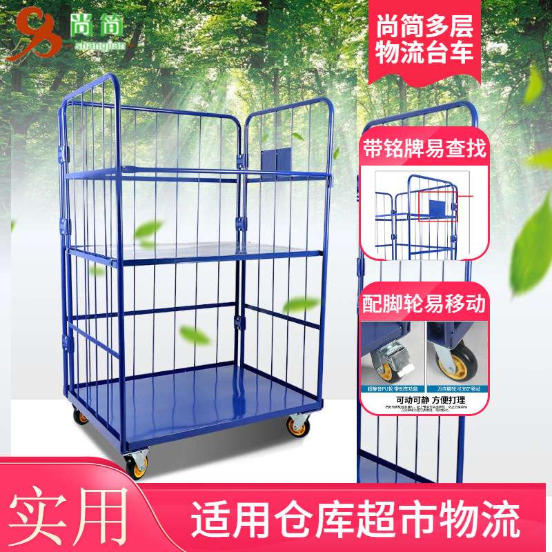 电商拣货笼车 超市分拣理货周转车 仓储物流台车快递搬运手推车