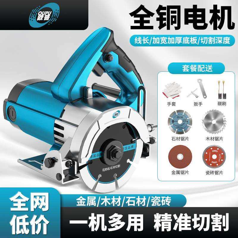 切割机云石机石材瓷砖切割机多功能家用便携式木工手提电锯开槽机,标准件/零部件/工业耗材,车间地垫,淘宝优惠券,粉丝福利购,淘宝优惠卷
